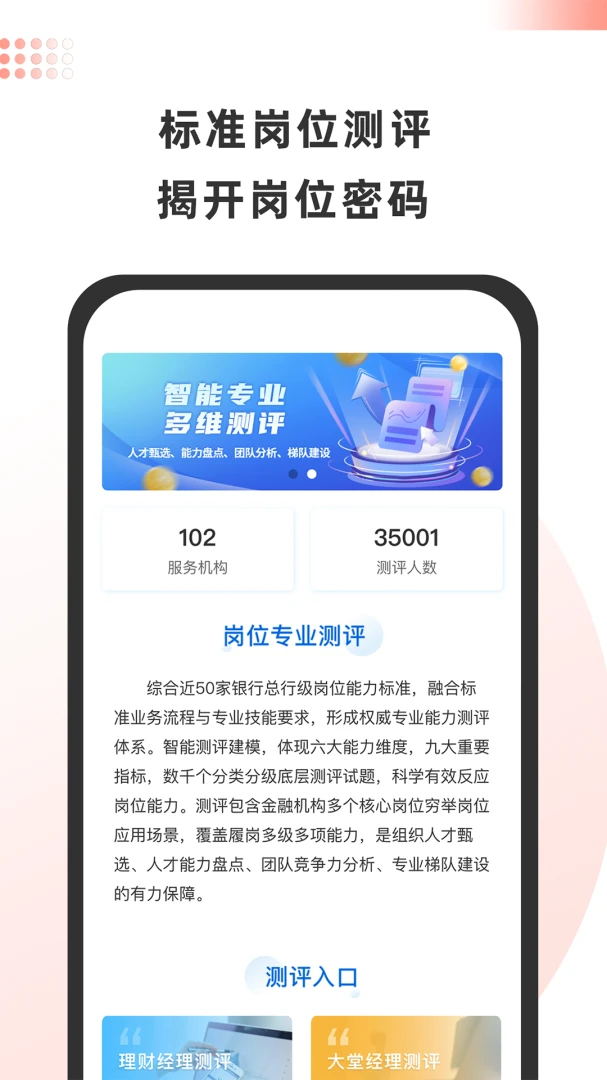 金魔仆appv6.1.4 安卓版