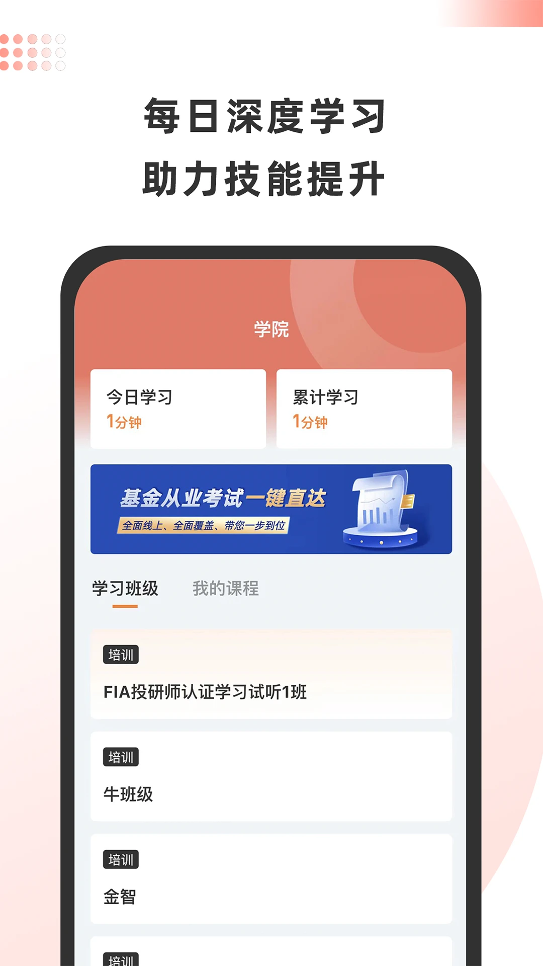金魔仆appv6.1.4 安卓版