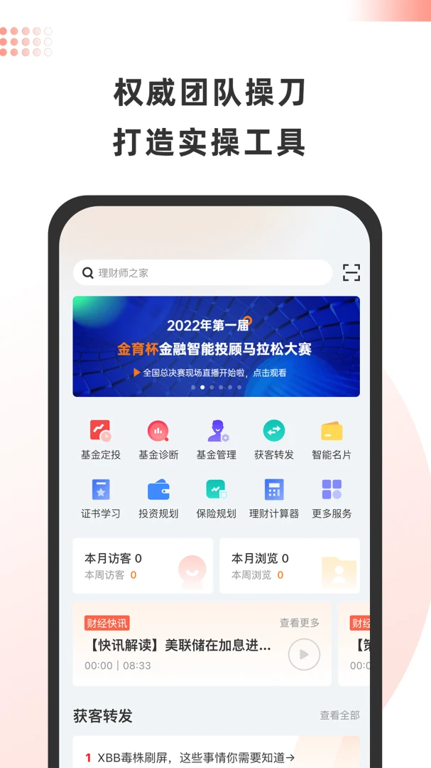 金魔仆appv6.1.4 安卓版