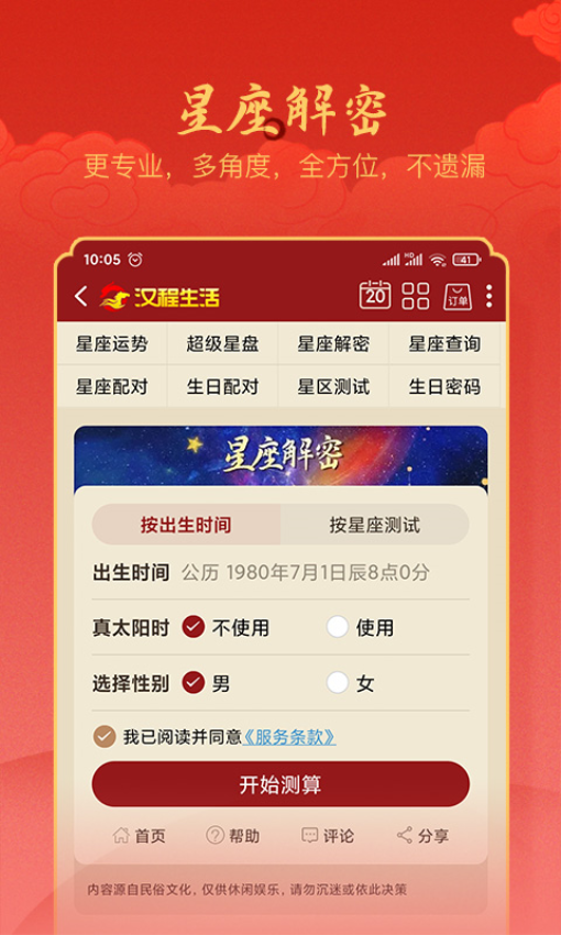 ��������appv2.8.1 ��׿��