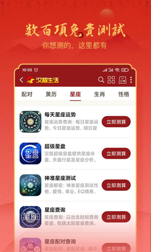 ��������appv2.8.1 ��׿��