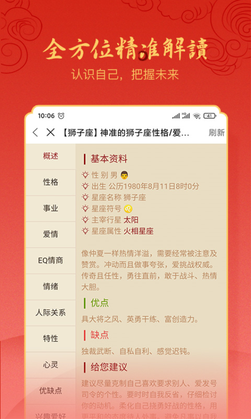 ��������appv2.8.1 ��׿��