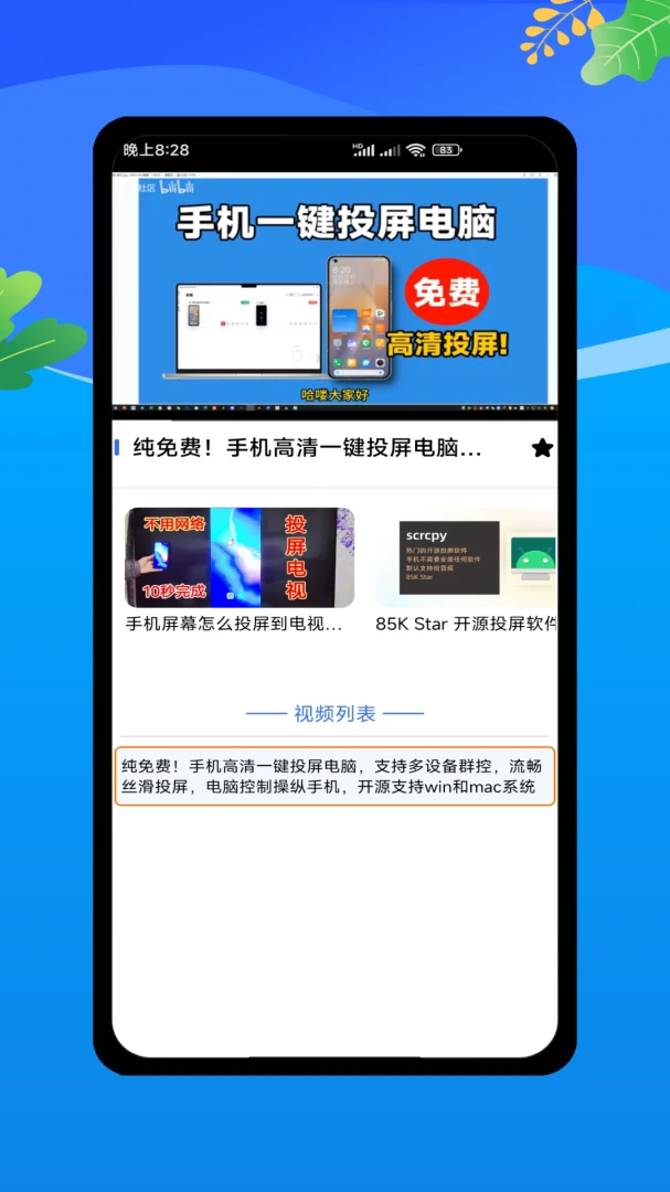 云电脑模拟器免费版v1.0 安卓版