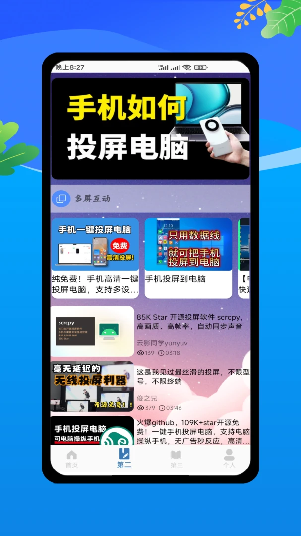 云电脑模拟器免费版v1.0 安卓版