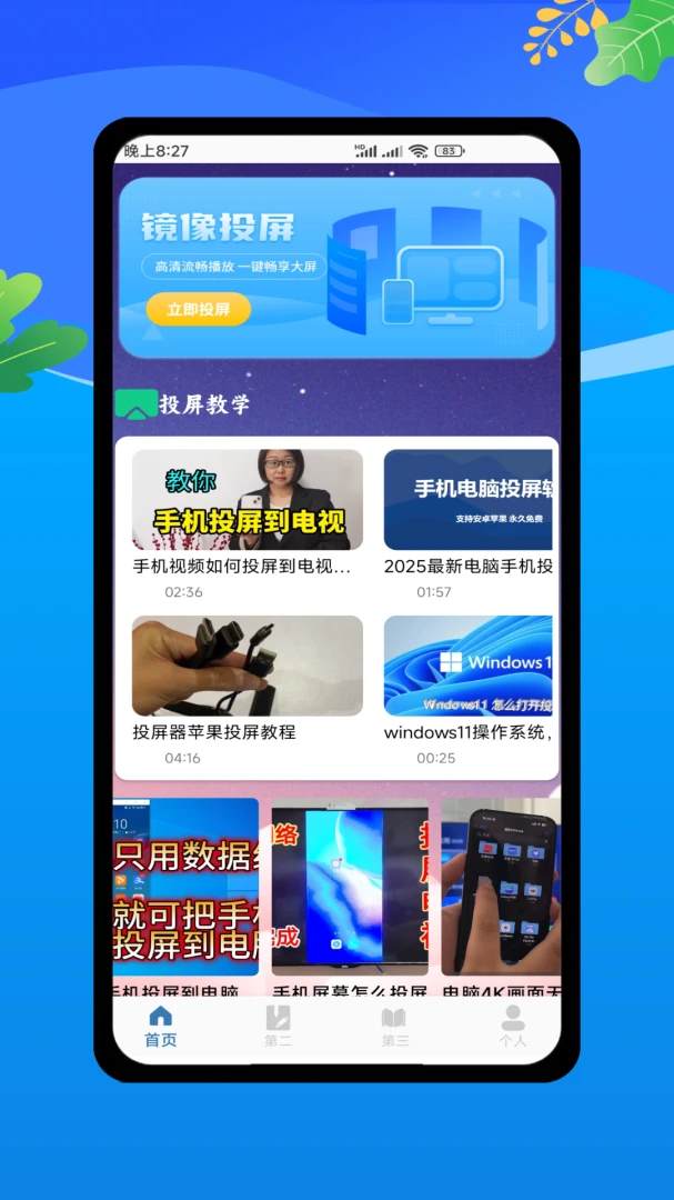 云电脑模拟器免费版v1.0 安卓版