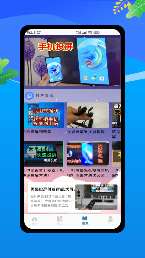 云电脑模拟器免费版v1.0 安卓版