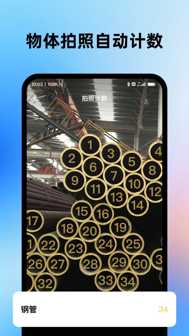 ����ɨ���ʦappv2.0.1 ��׿��
