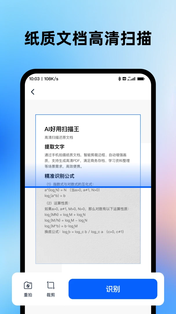 ����ɨ���ʦappv2.0.1 ��׿��