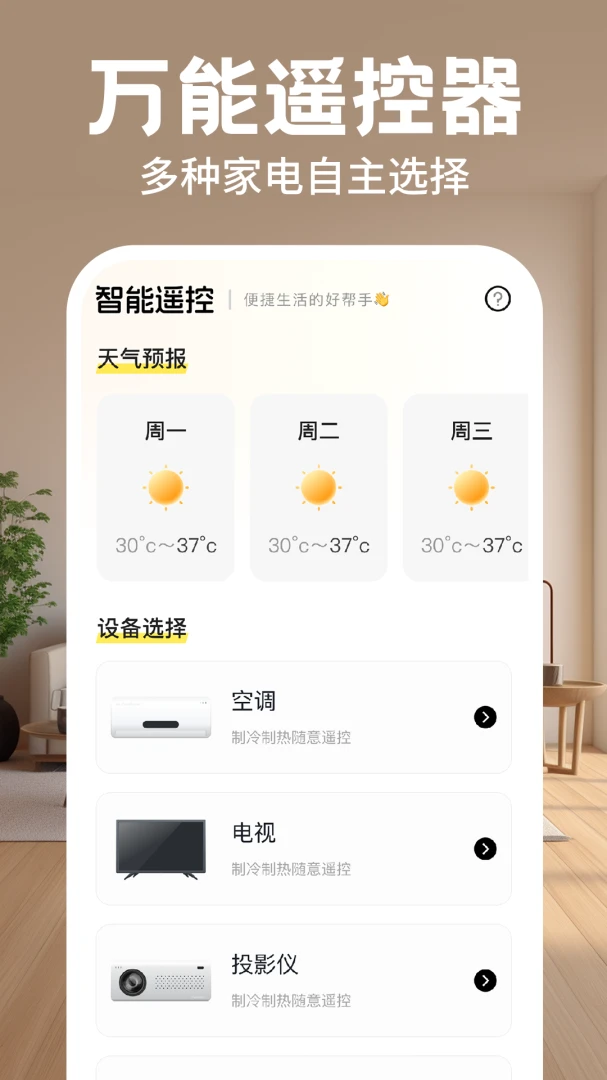 ����ң����ȫ��ͨappv1.0.4 ��׿��