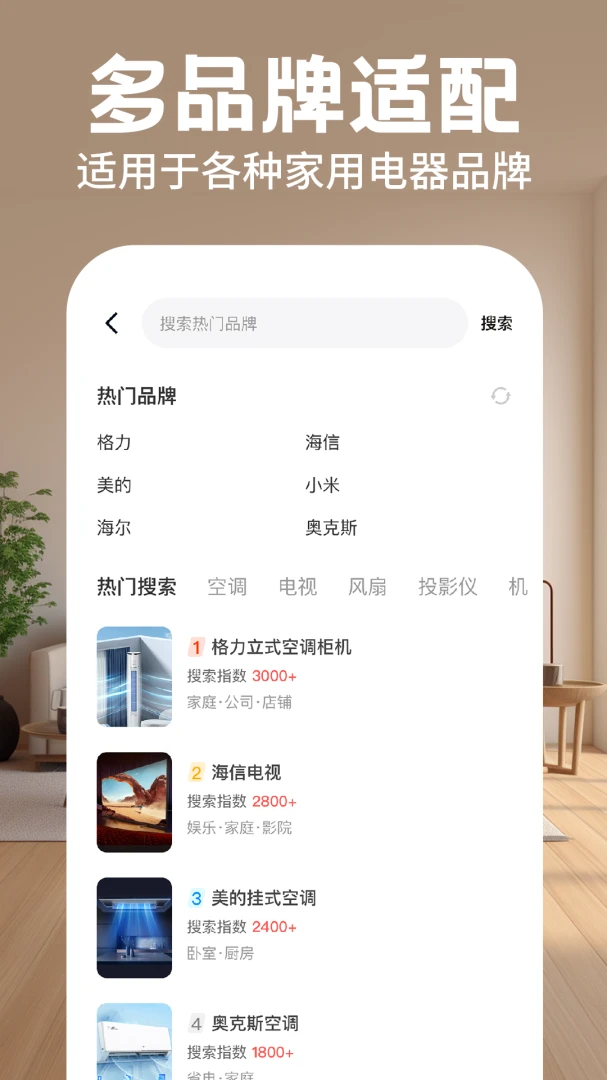 ����ң����ȫ��ͨappv1.0.4 ��׿��