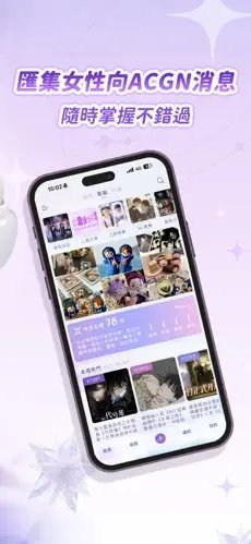 SouNova少女星app下载v1.0.66 安卓版