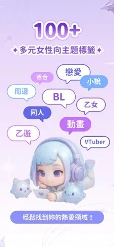 SouNova少女星app下载v1.0.66 安卓版