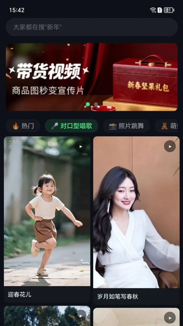 Ai Vpro appv1.1.4 安卓版