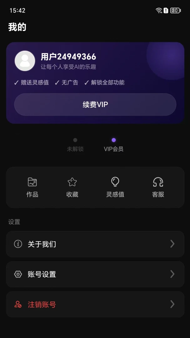 Ai Vpro appv1.1.4 安卓版