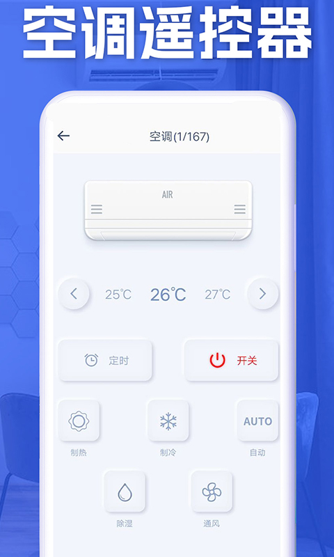 �յ�����ң���� ��׿�� ��������