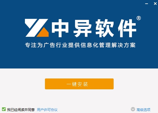 广告公司管理v8.6.0 专业版