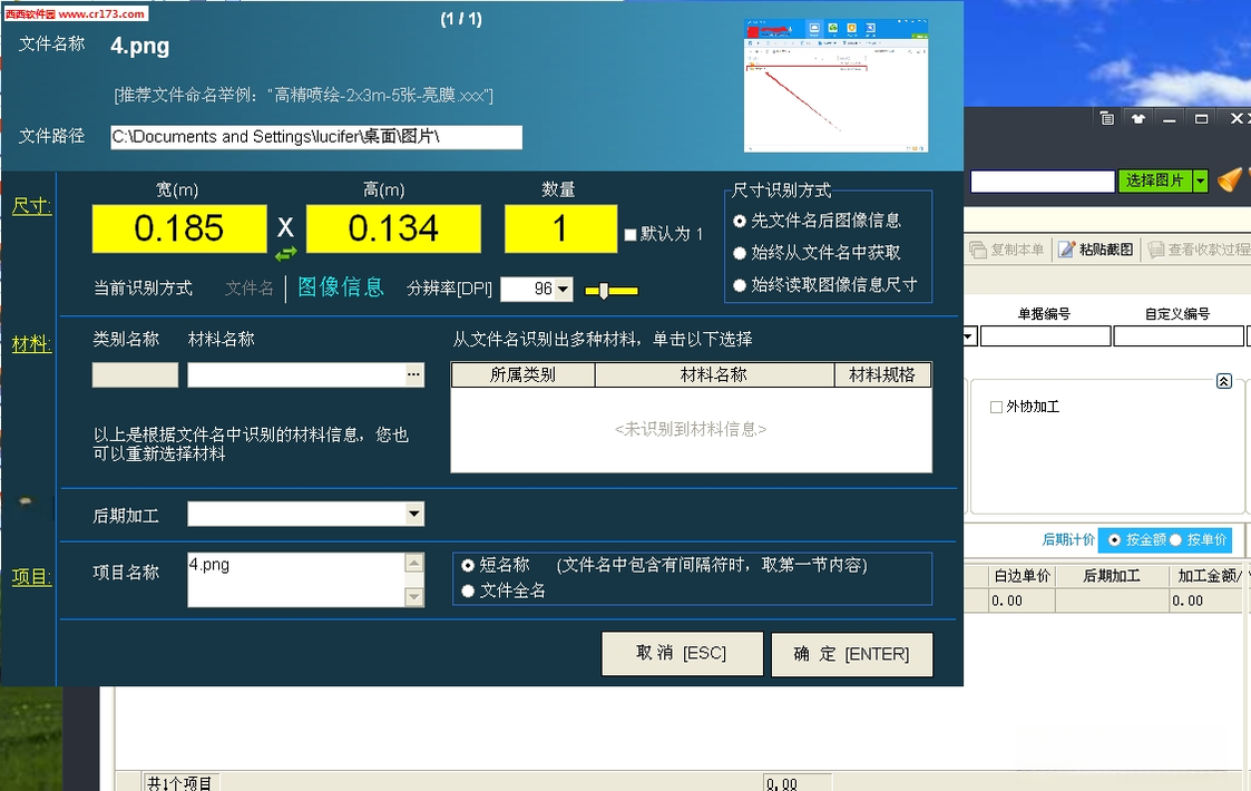 广告公司管理v8.6.0 专业版