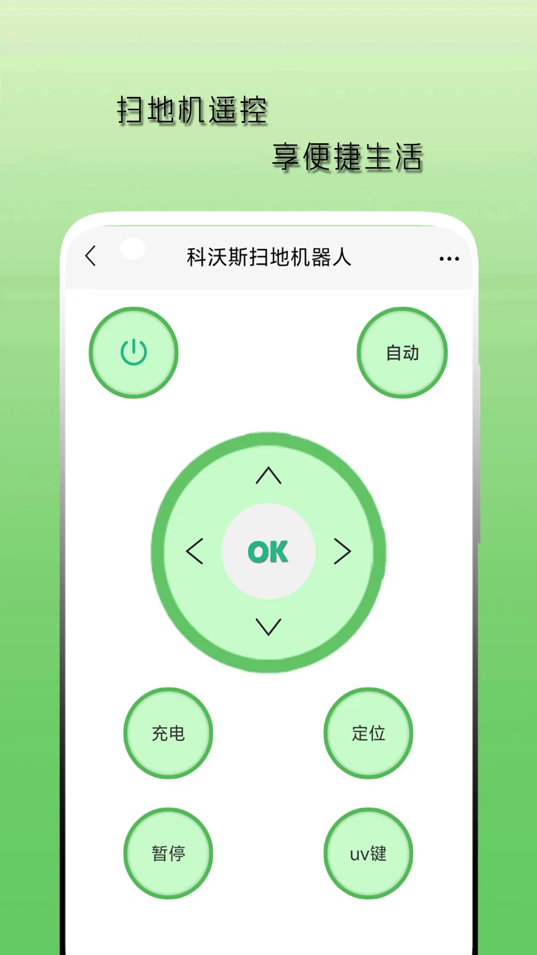 �յ�ң��������appv2.1.4 ��׿��