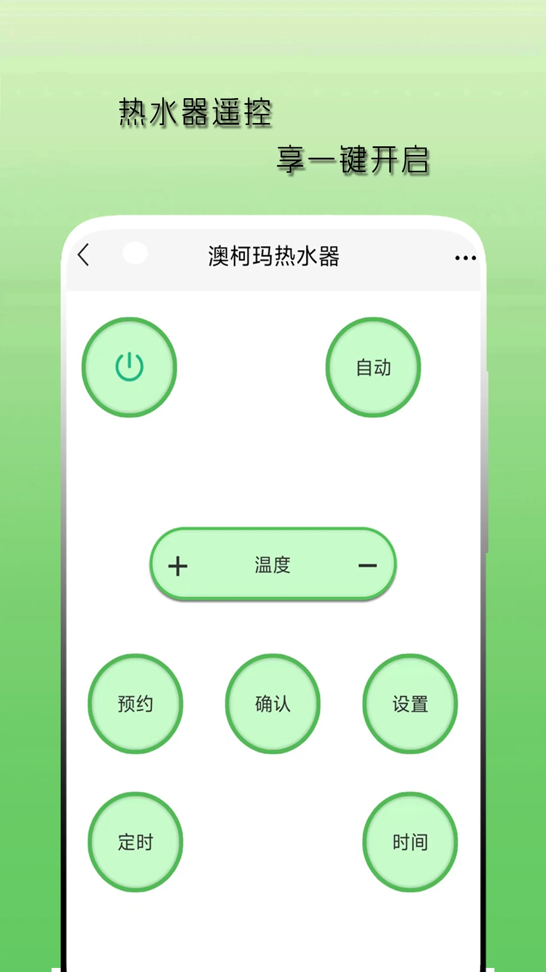 �յ�ң��������appv2.1.4 ��׿��