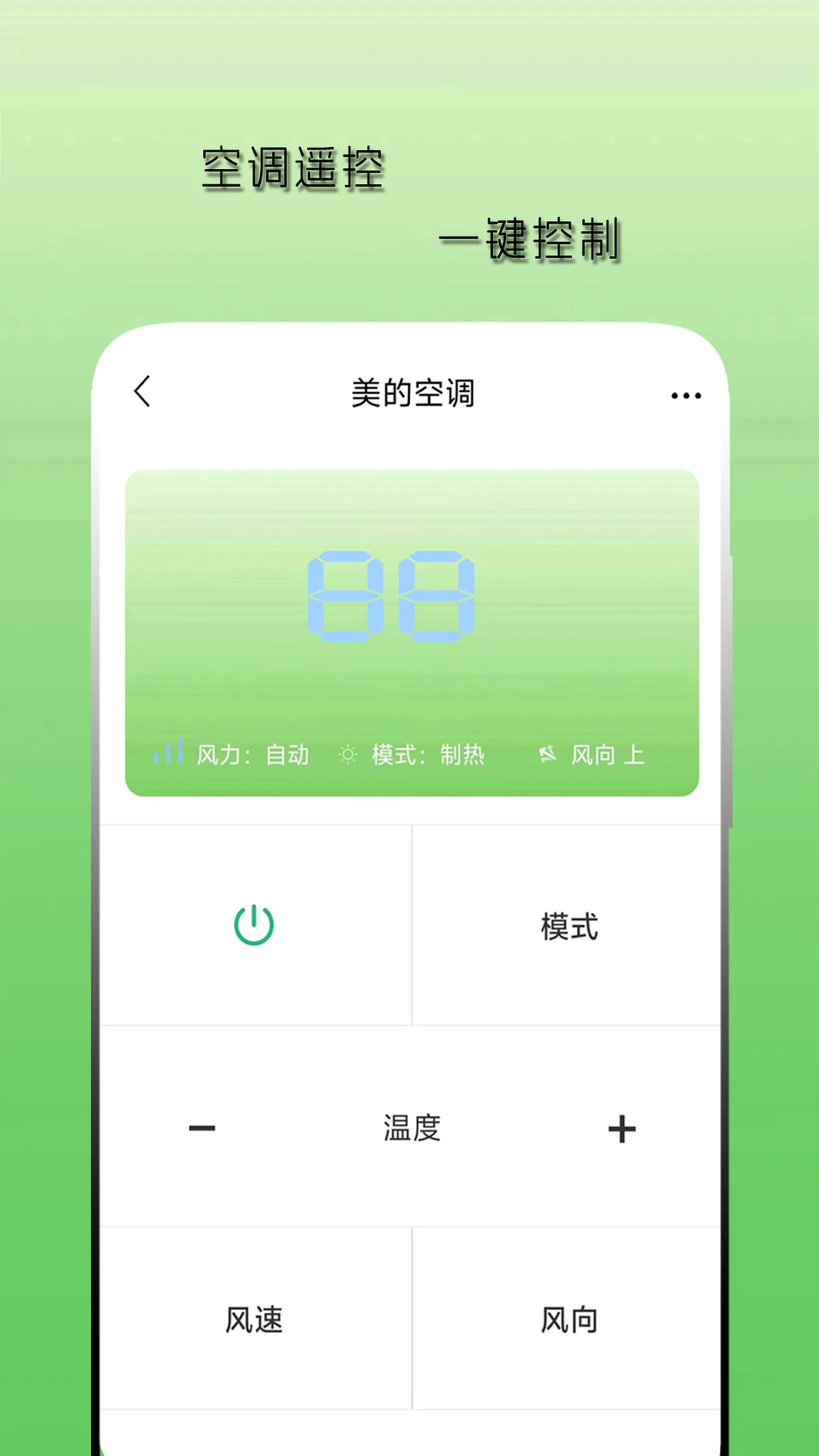 �յ�ң��������appv2.1.4 ��׿��