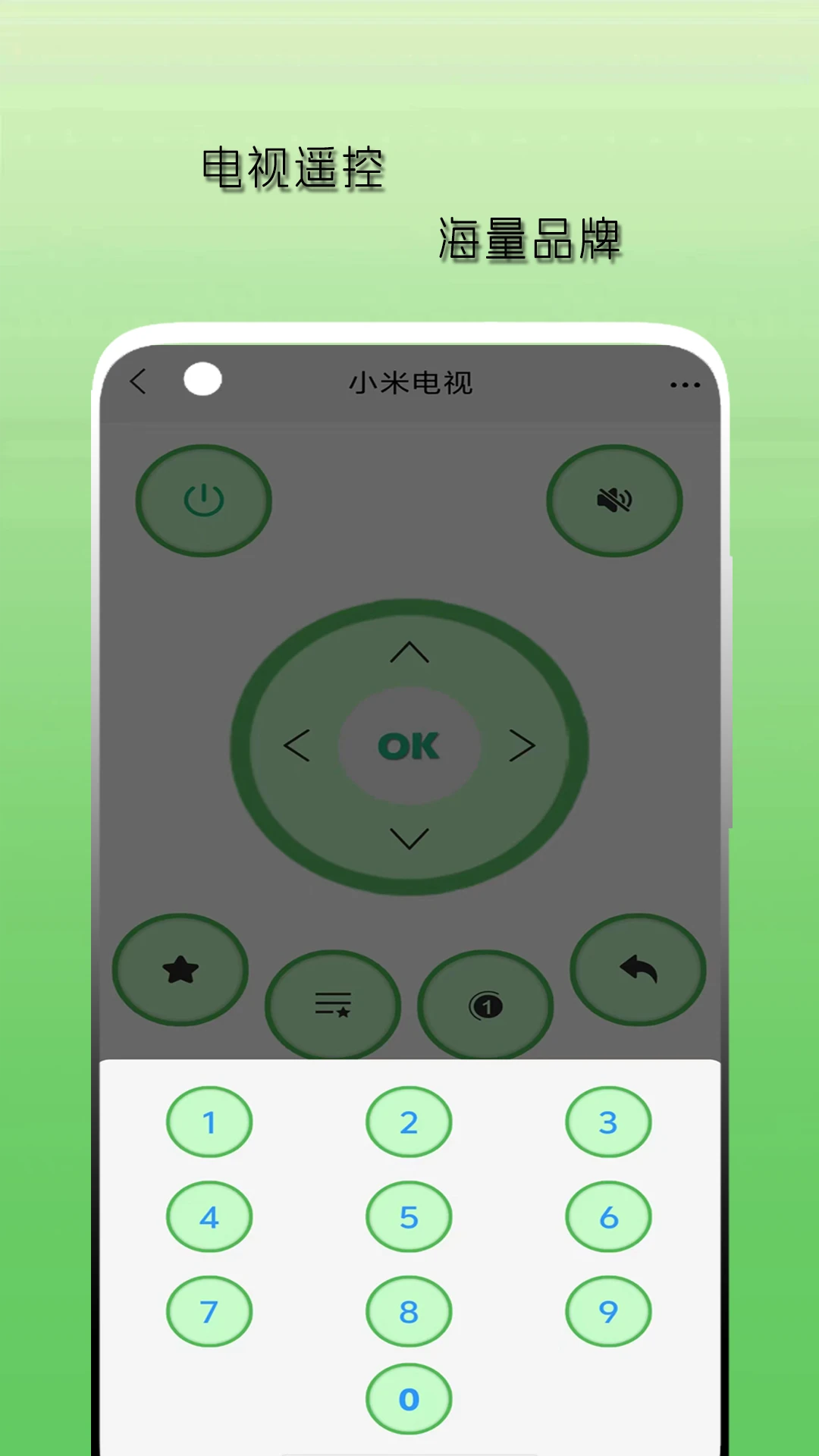 �յ�ң��������appv2.1.4 ��׿��