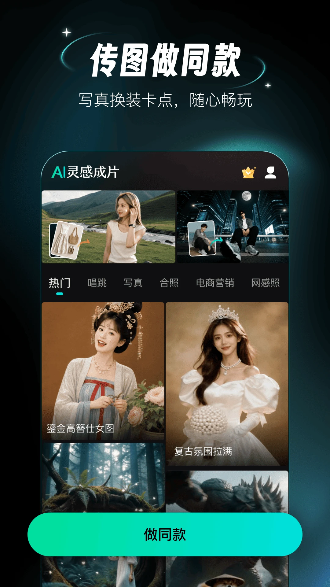 AI��г�Ƭappv1.1.6 ��׿��