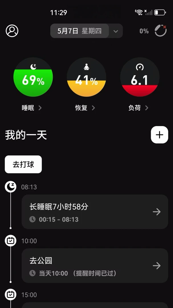 ���ո���appv1.3.9 ��׿��