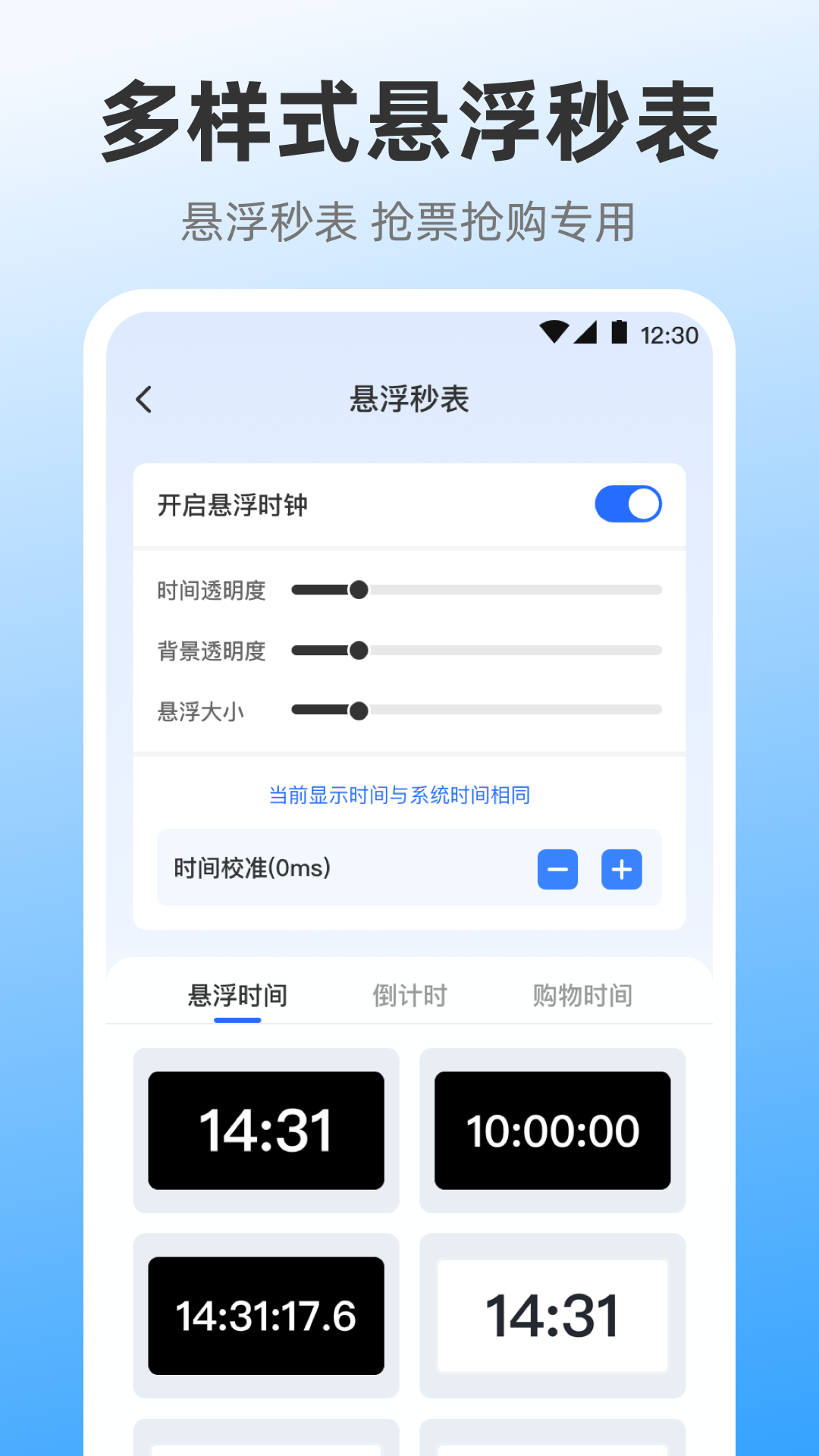 iClock����appv3.9.1.41 ��׿��