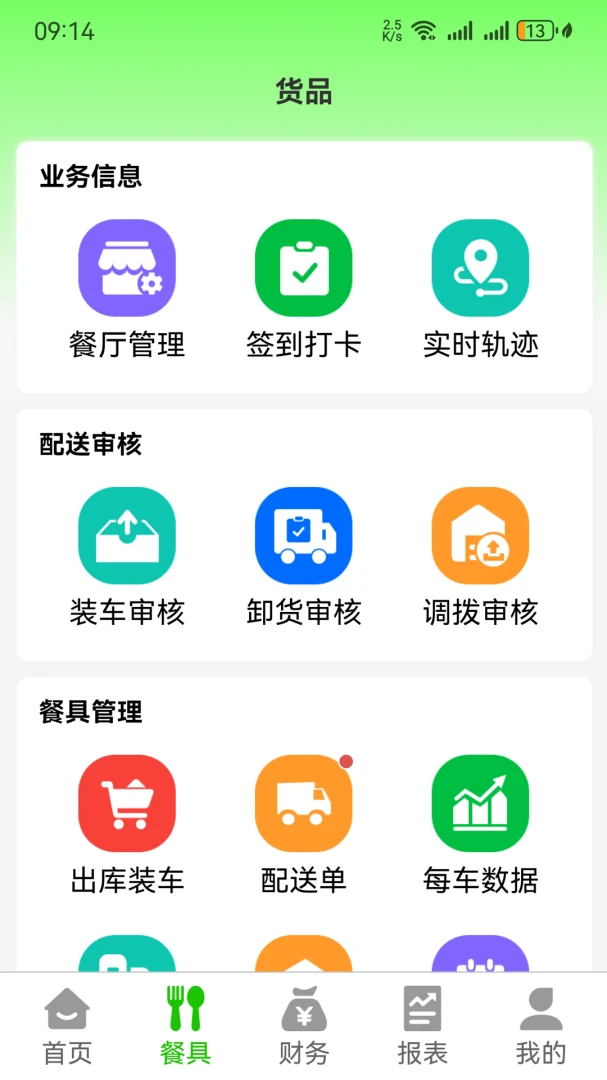 �������appv2.3.1 ��׿��