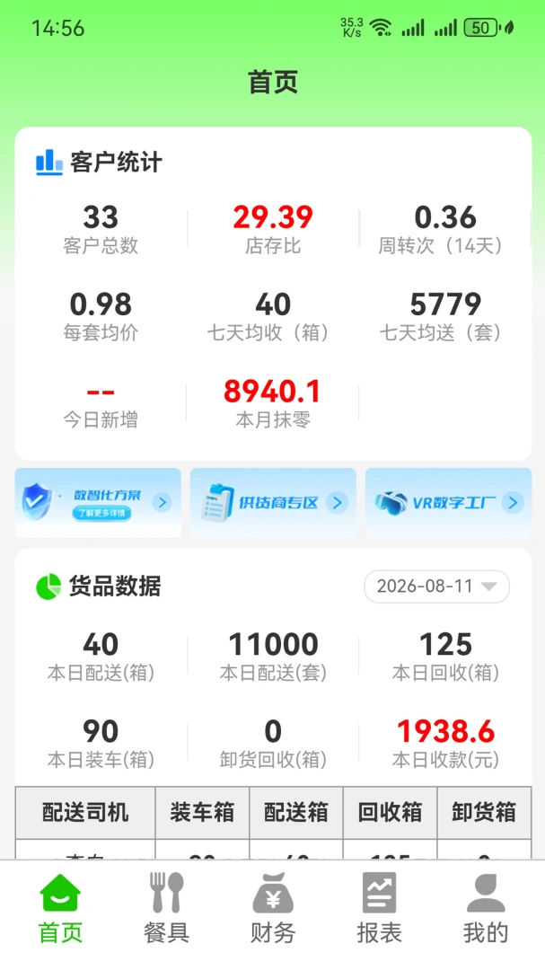 �������appv2.3.1 ��׿��