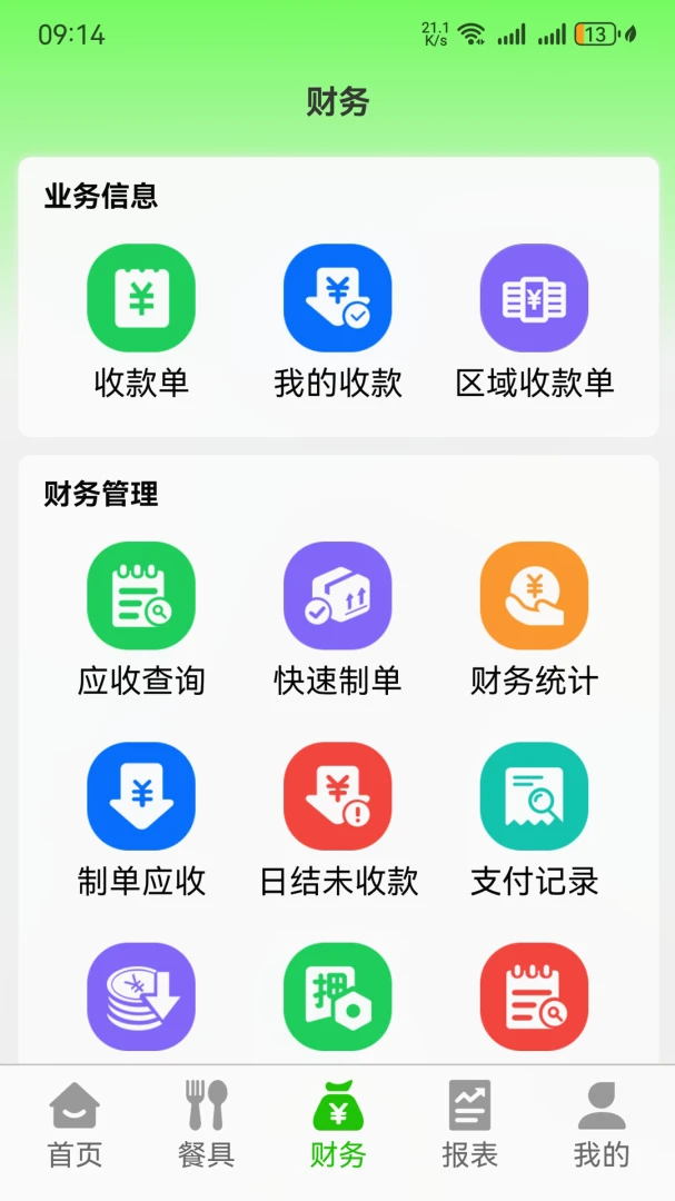 �������appv2.3.1 ��׿��