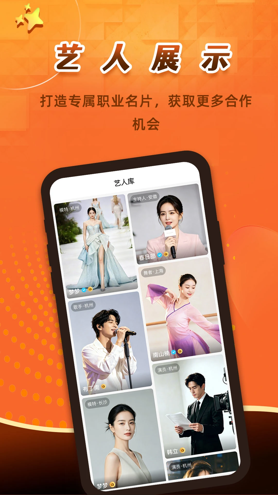 ����ģ��appv2.0.2 ��׿��
