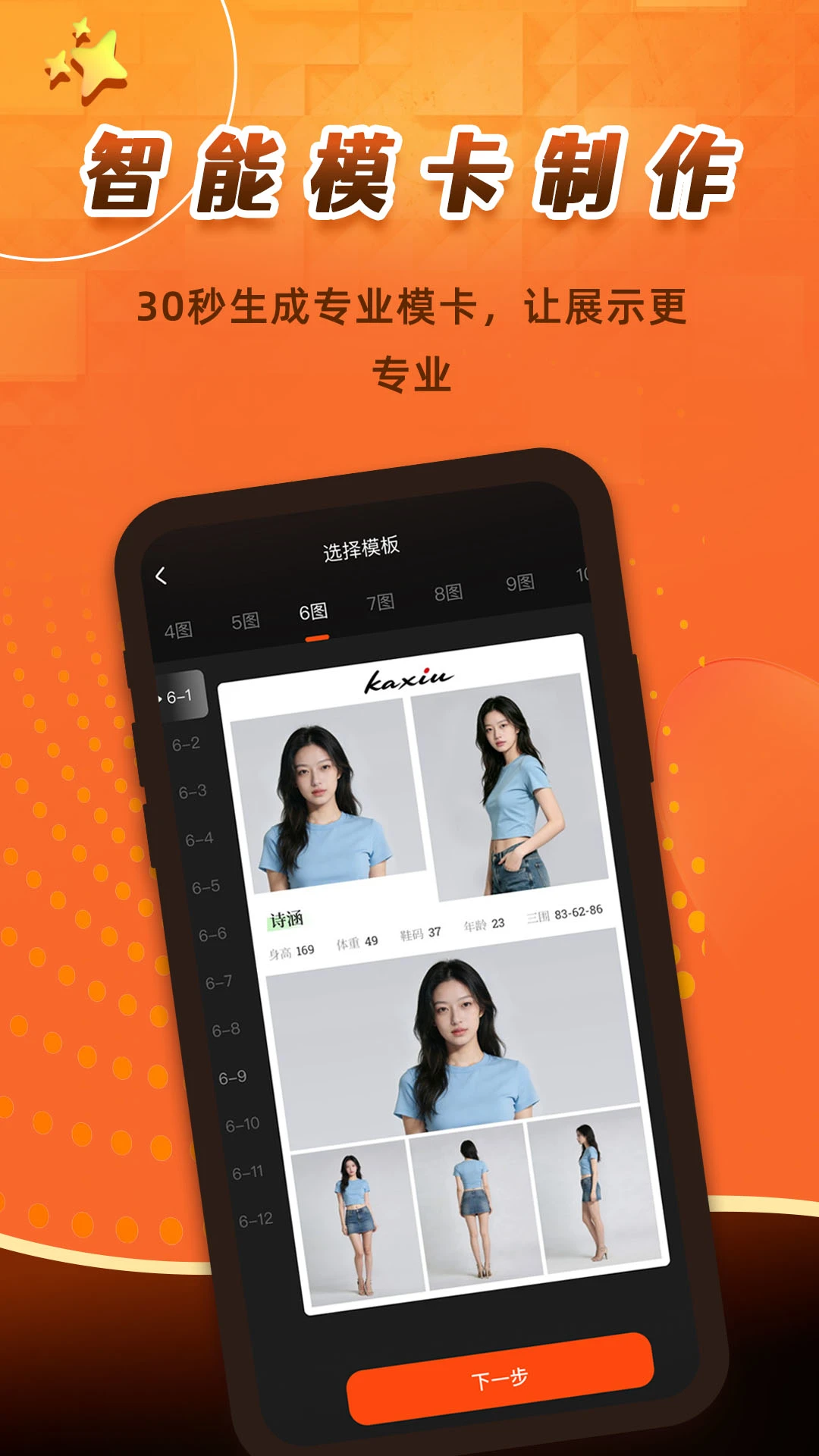 ����ģ��appv2.0.2 ��׿��