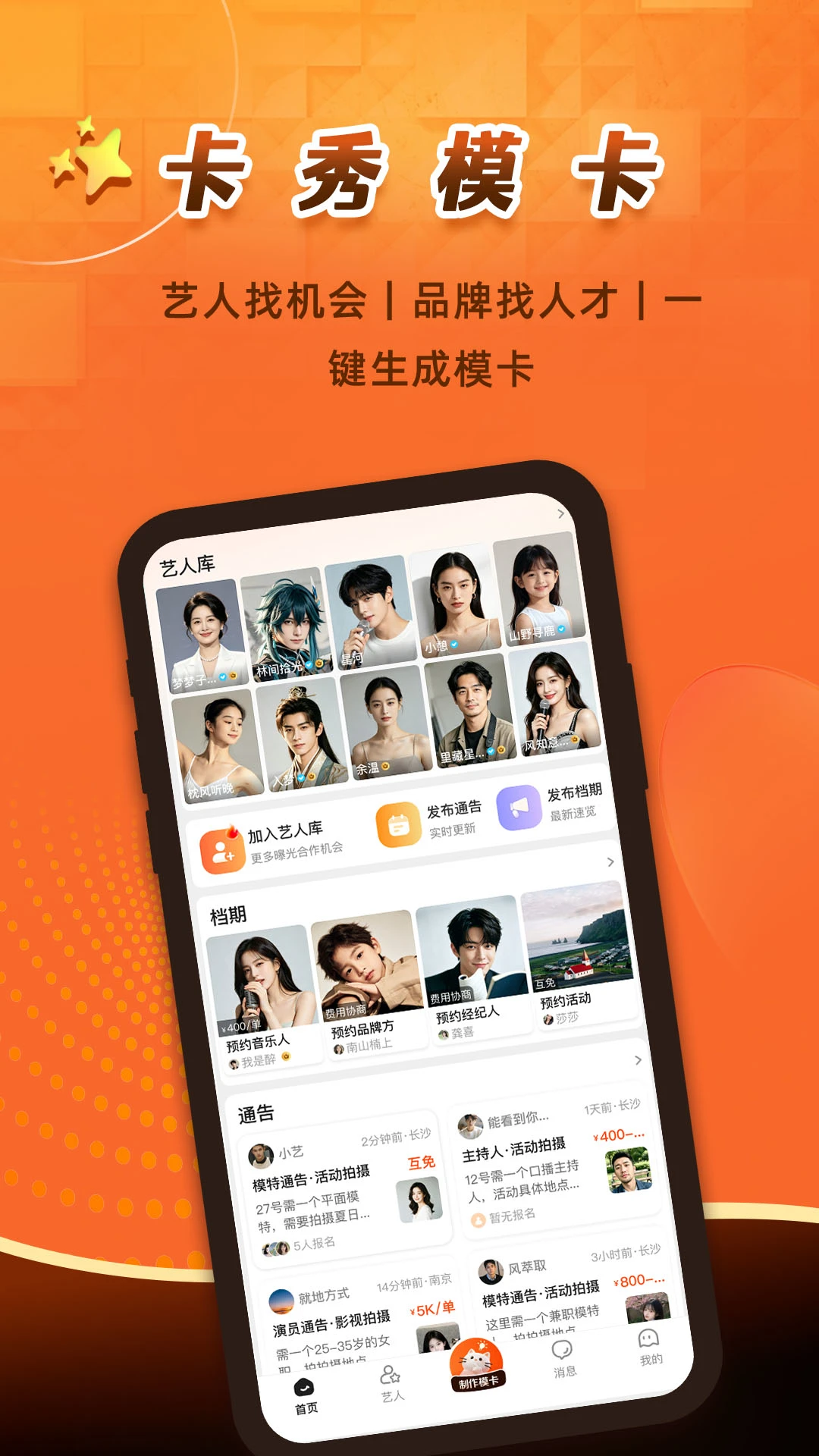 ����ģ��appv2.0.2 ��׿��