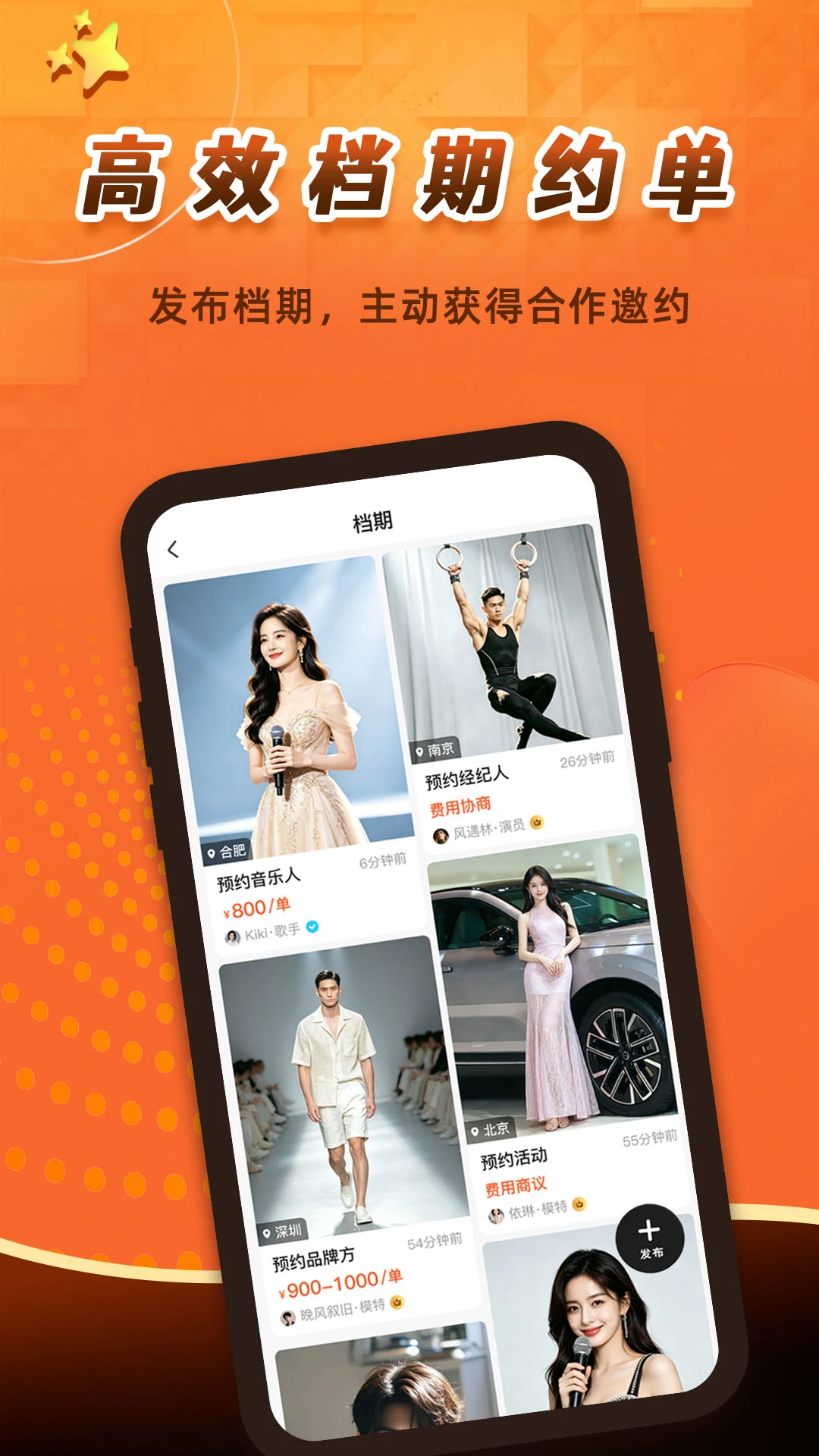 ����ģ��appv2.0.2 ��׿��