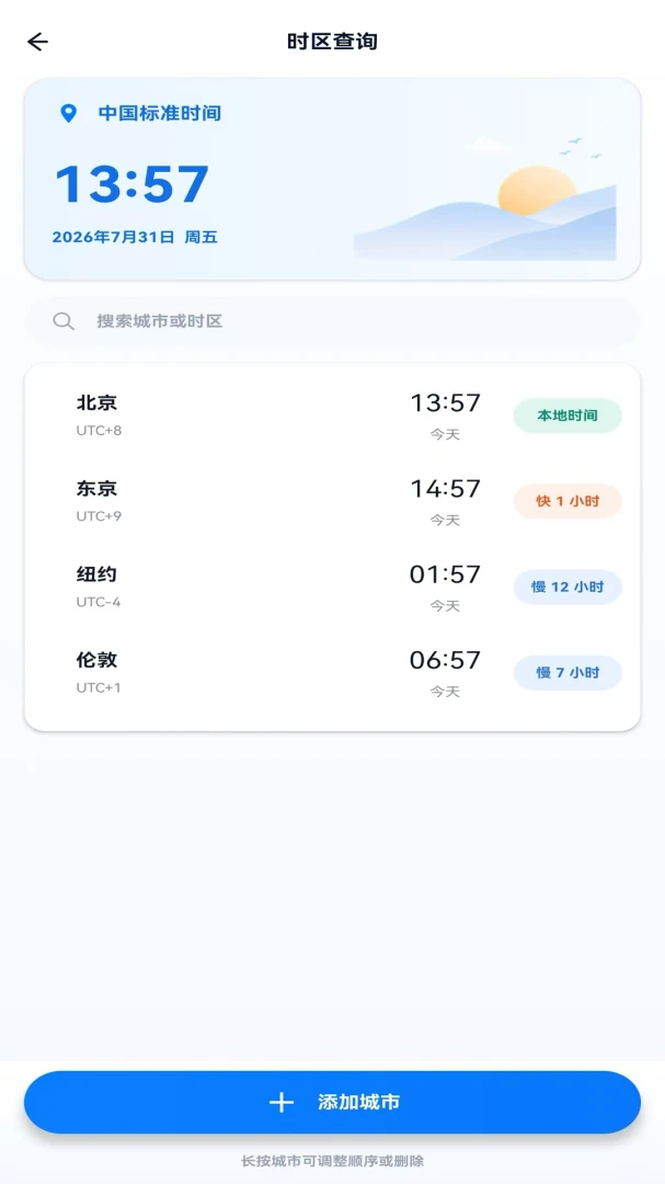 ÿ�ս�������appv1.2.1 ��׿��