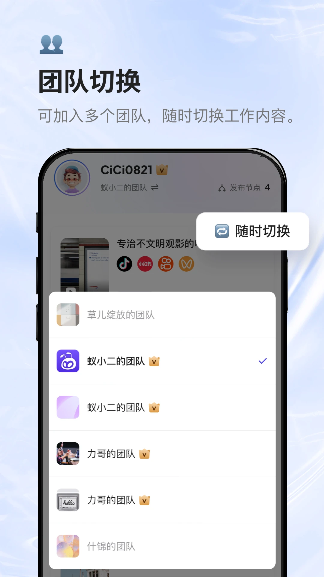 蚁小二appv2.7.6 安卓版