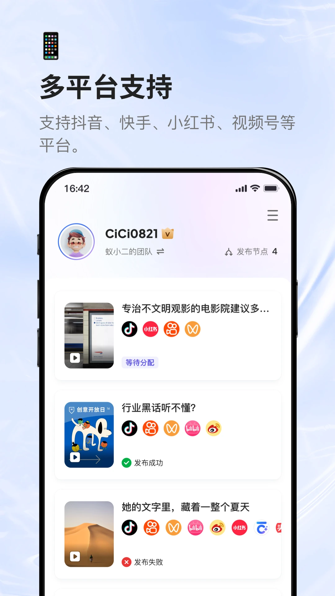 蚁小二appv2.7.6 安卓版