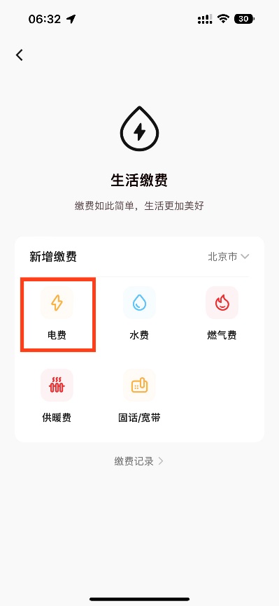 ������app ����ɷѹ���ʹ������