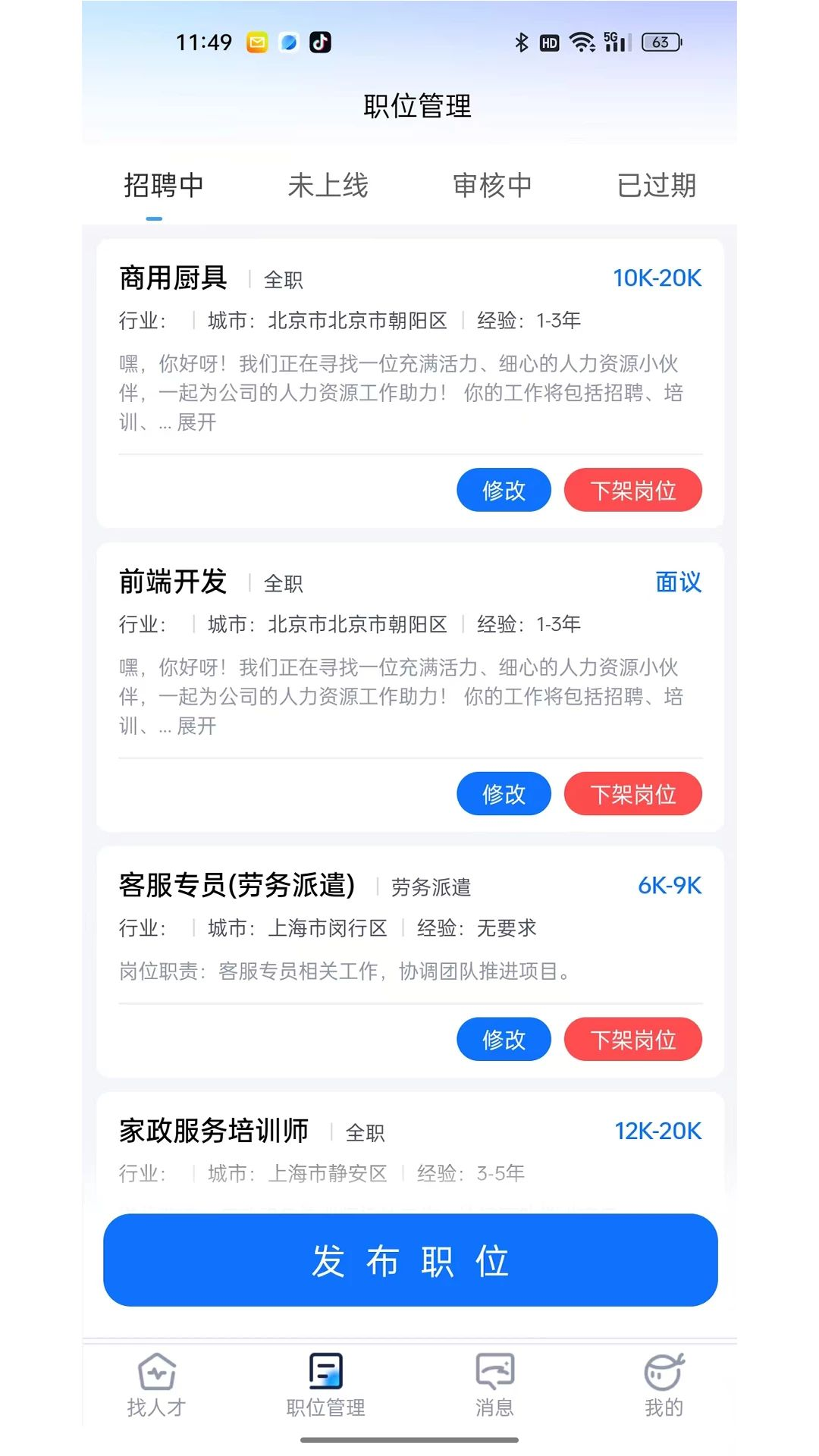 兜小聘appv1.0.1 安卓版
