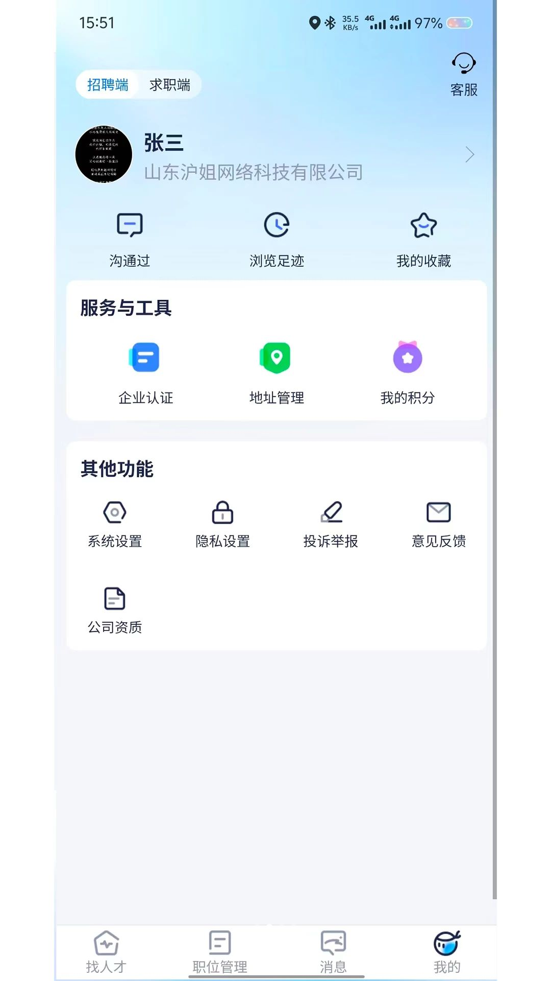 兜小聘appv1.0.1 安卓版