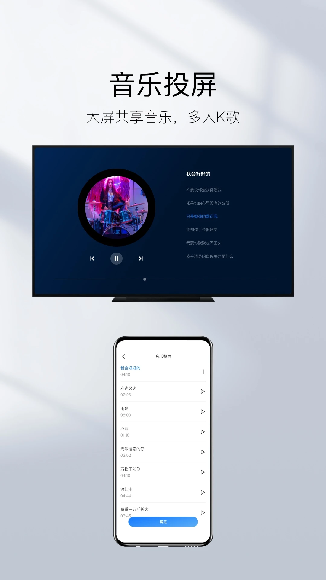 镜像投屏软件下载v1.6 安卓版