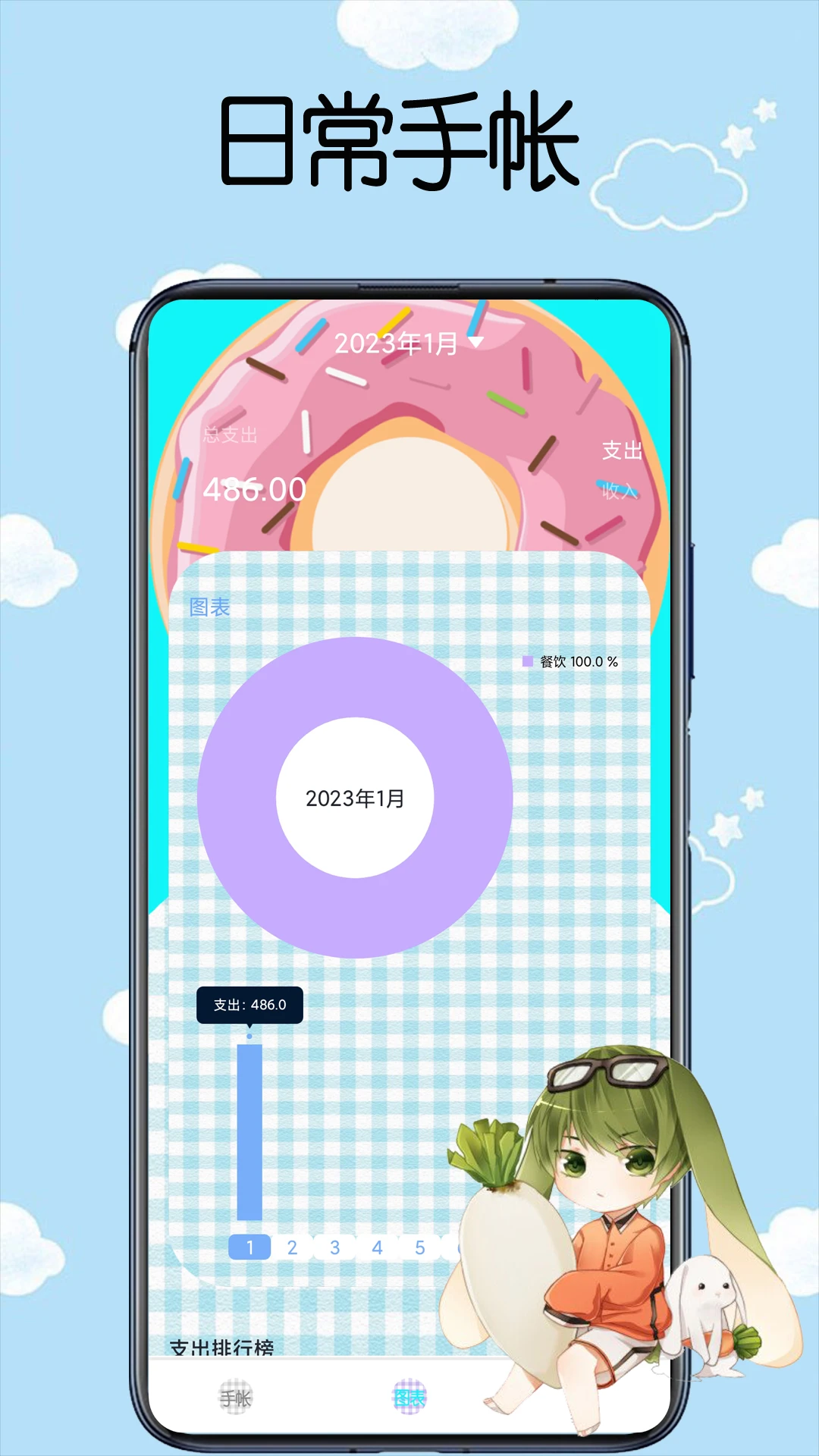 �ճ�����appv2.4 ��׿��
