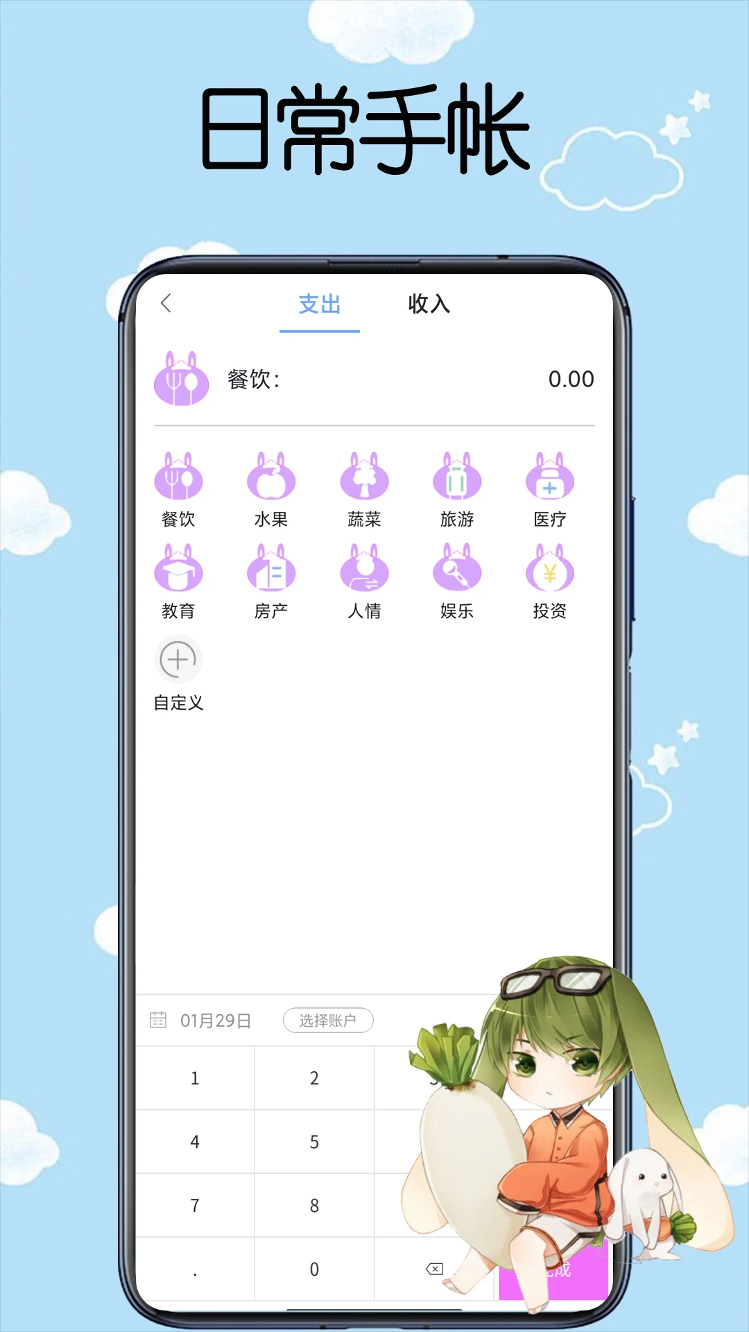 �ճ�����appv2.4 ��׿��