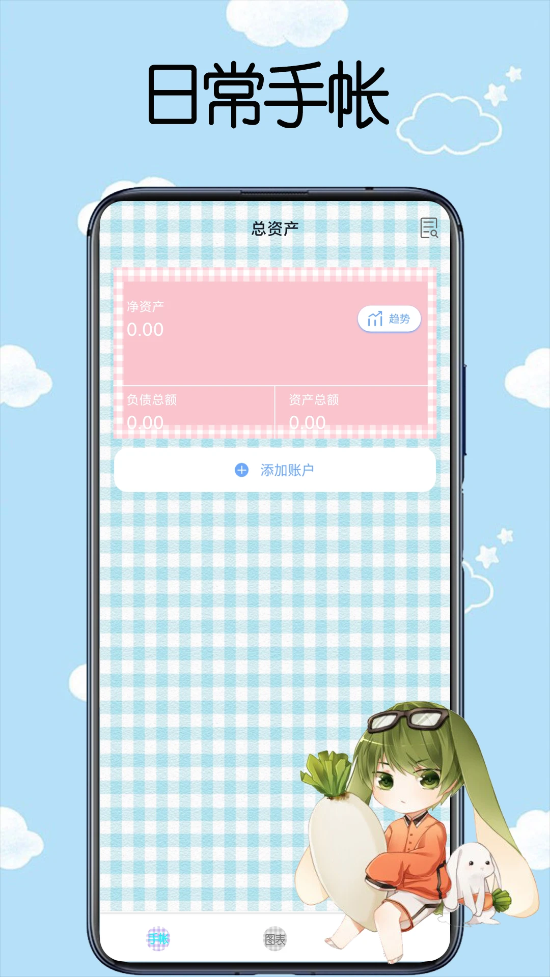 �ճ�����appv2.4 ��׿��