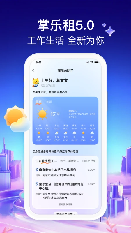 ����������v5.1.2 ��׿��