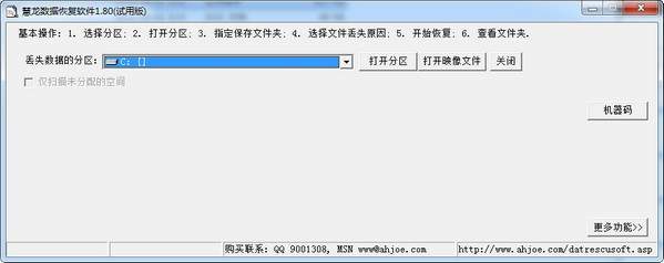 慧龙视频文件恢复软件 安卓版 操作界面