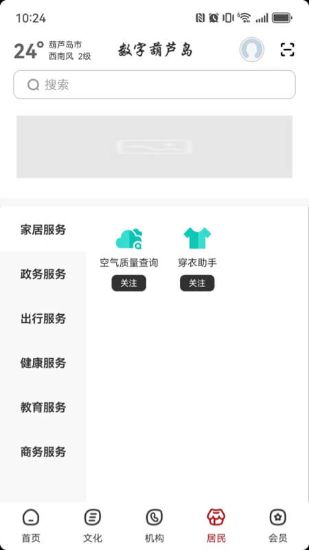 ���ֹ�����appv2.9.3 ��׿��