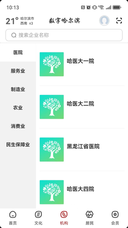 ���ֹ�����appv2.9.3 ��׿��