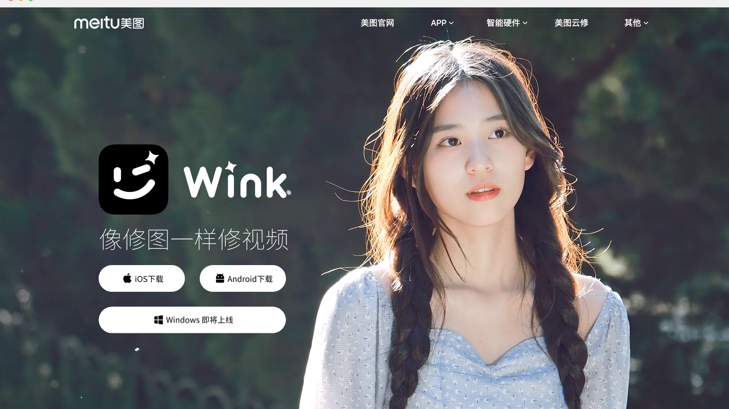 wink下载官方 常见问题 使用体验 免费无水印剪辑